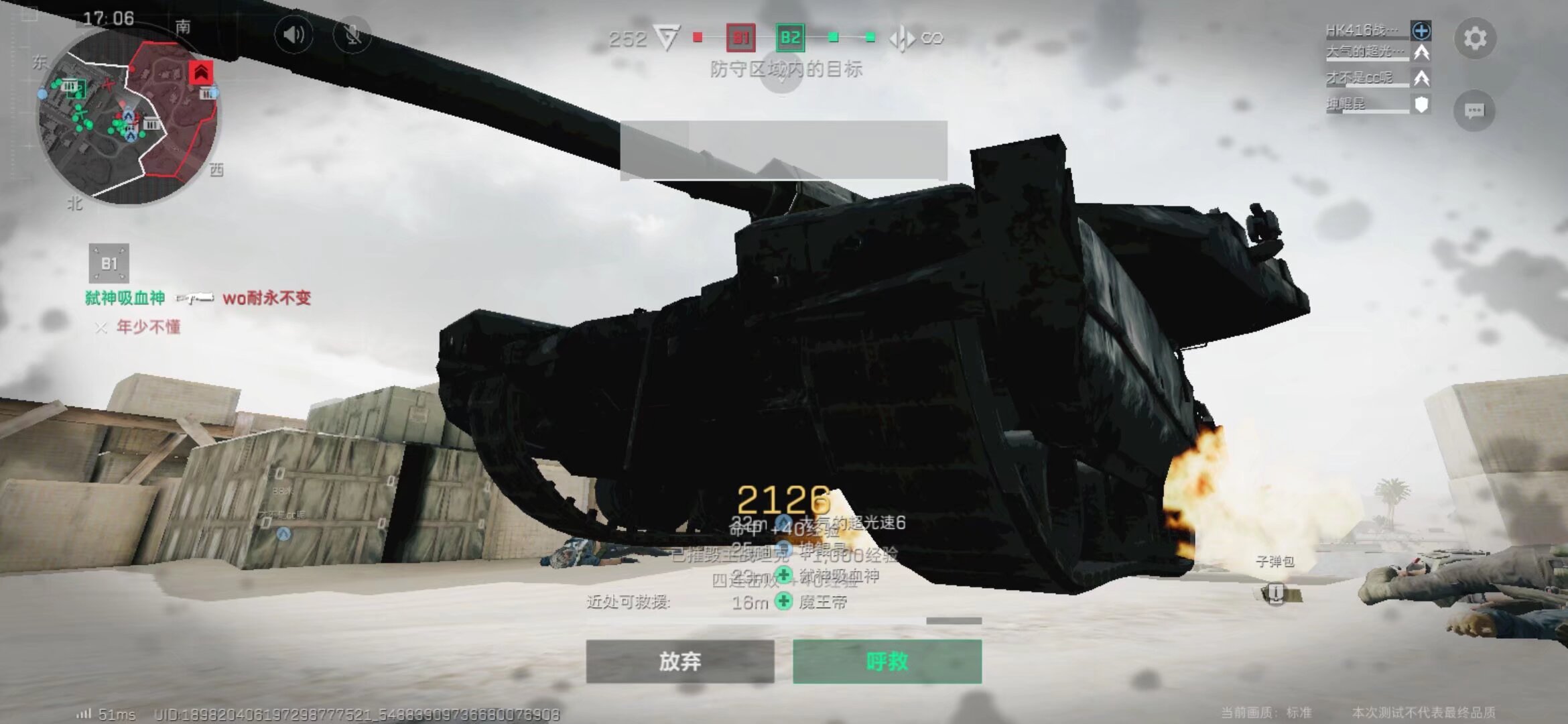 的球队是个 的球队是个